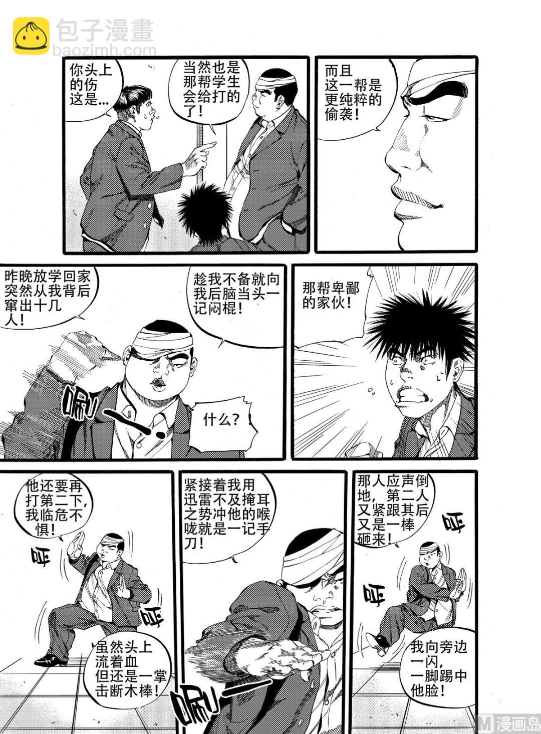 第13话 22
