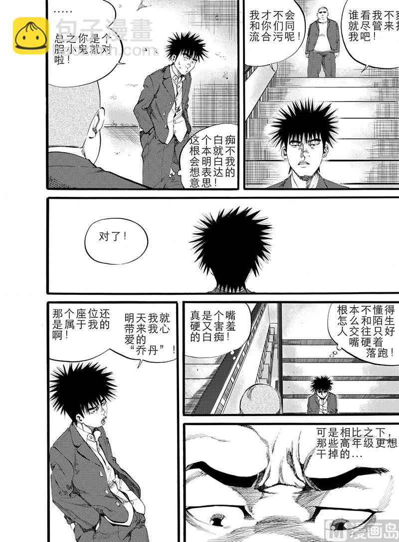 第8话 25