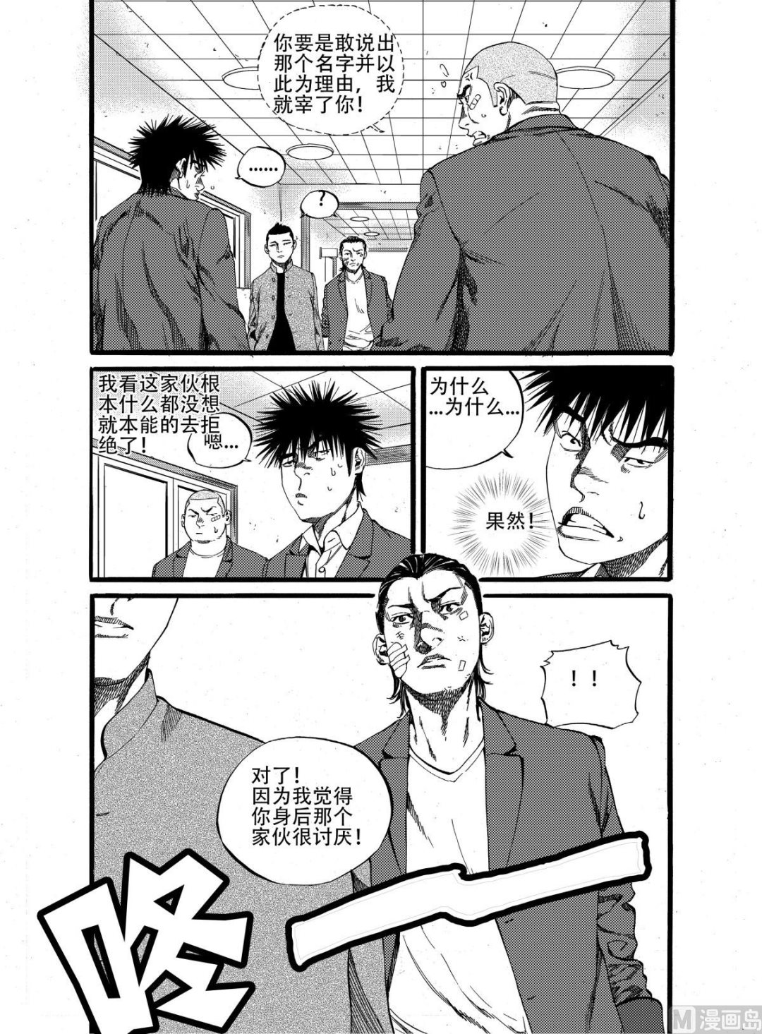 第16话 11
