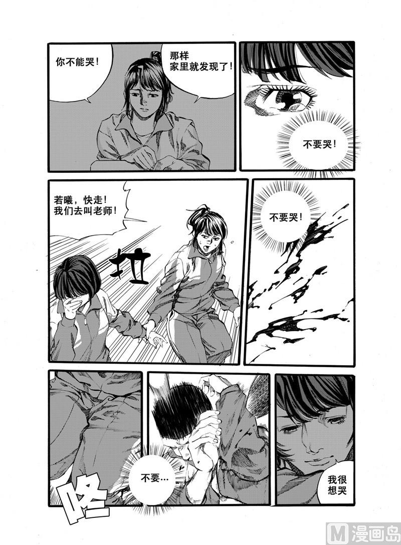第26话 29