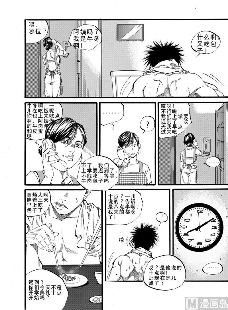 第5话 11