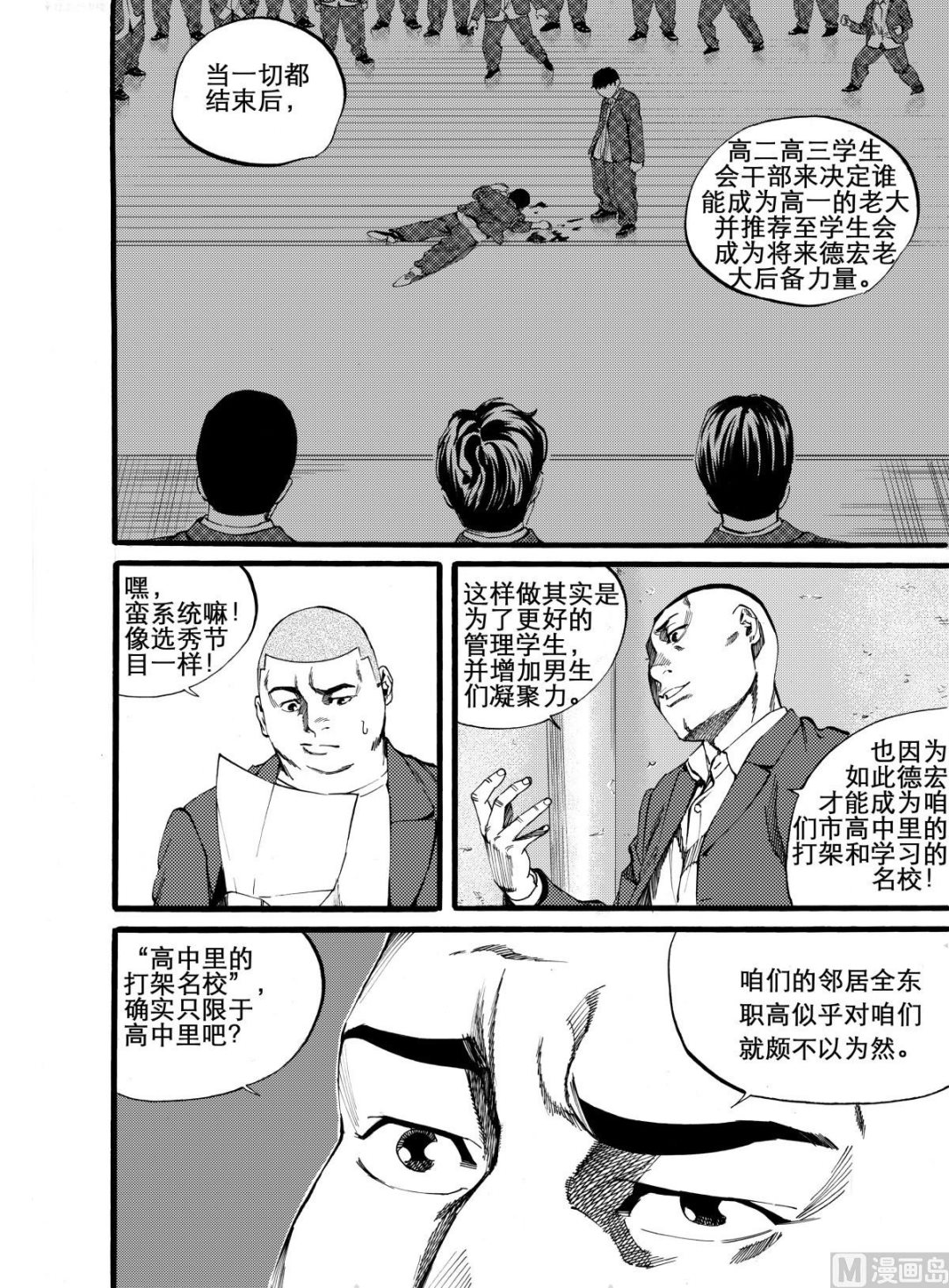 第10话 29