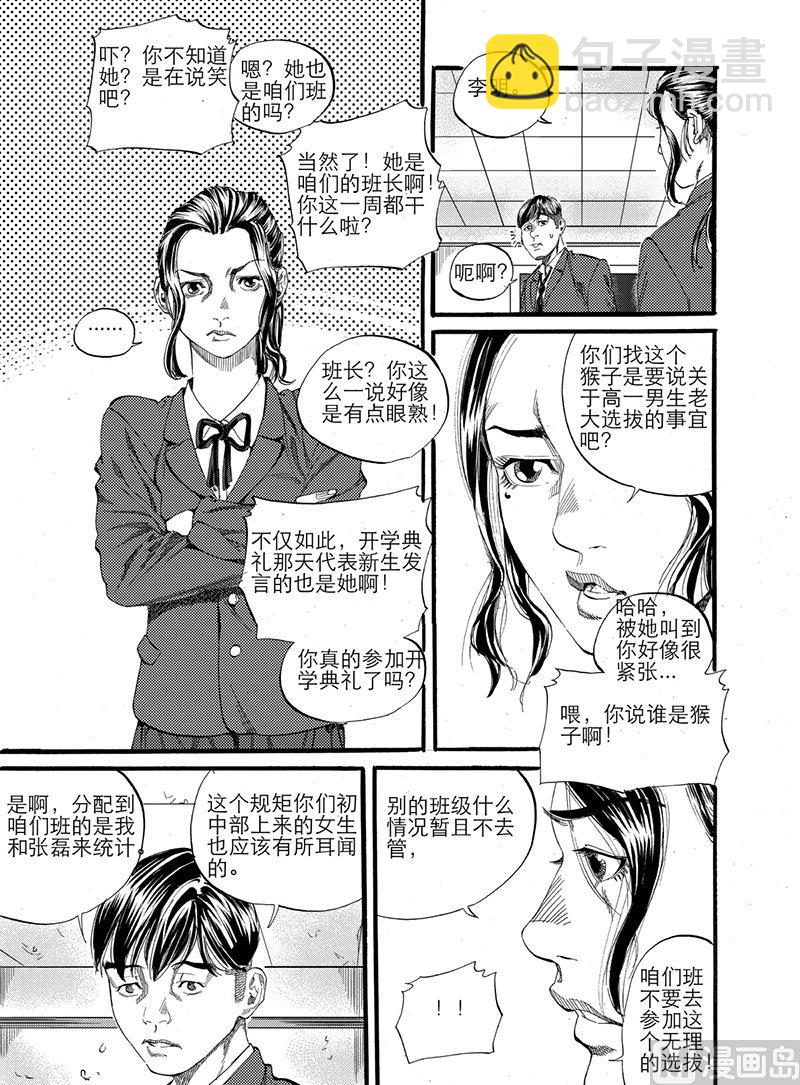 第7话 18