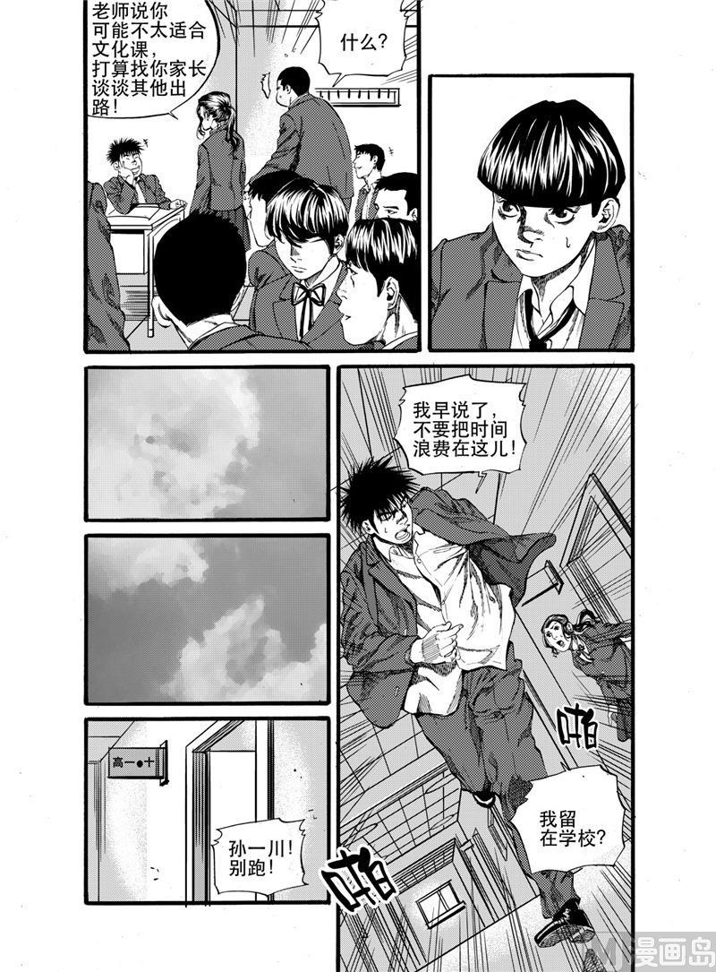 第24话 18