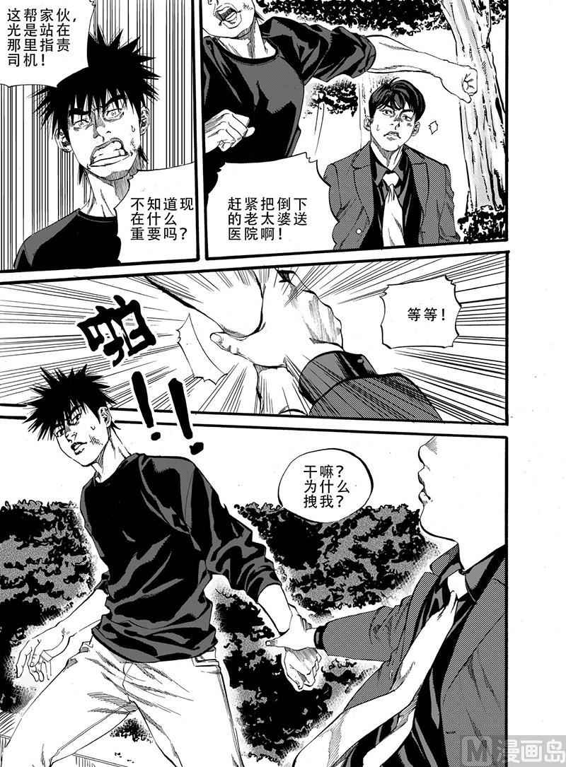 第4话 19