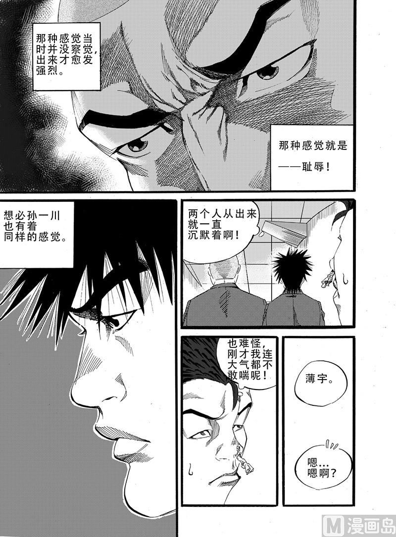 第6话 20