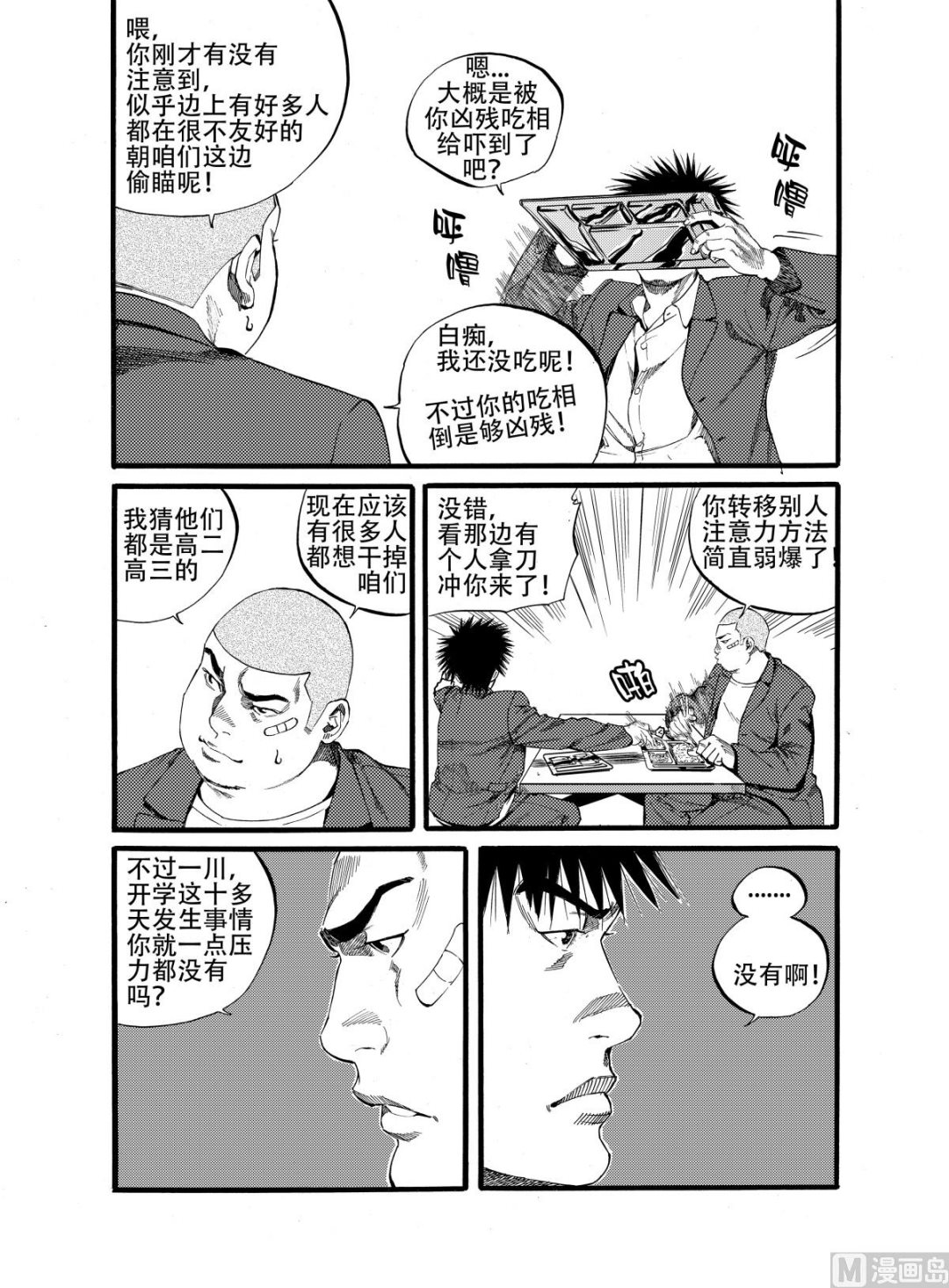 第13话 27