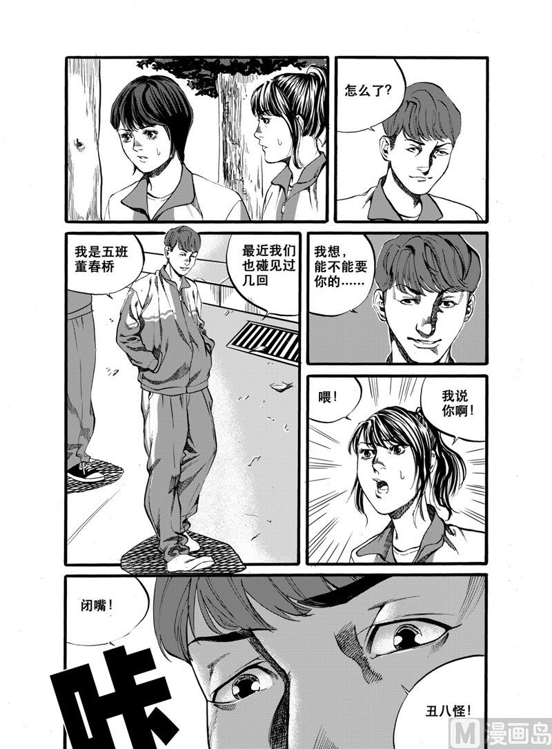第26话 111