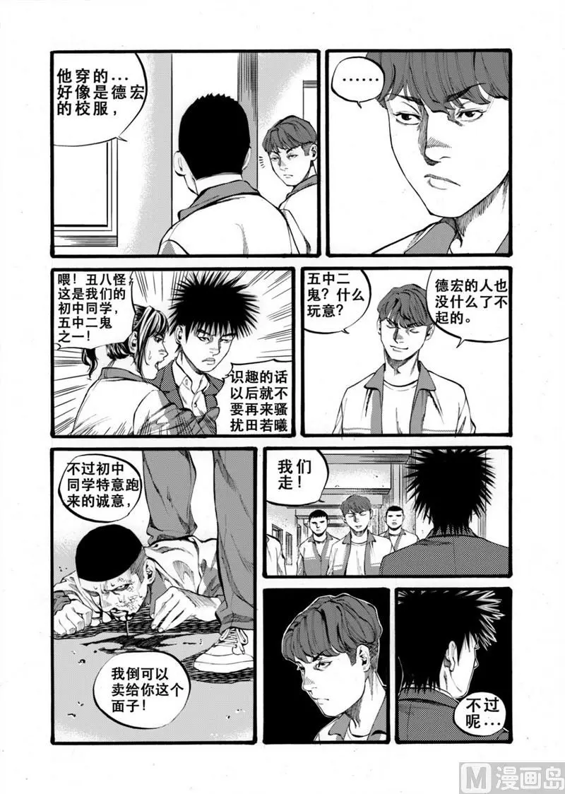 第27话 12