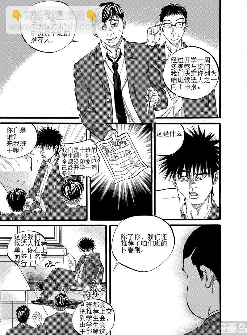 第7话 12