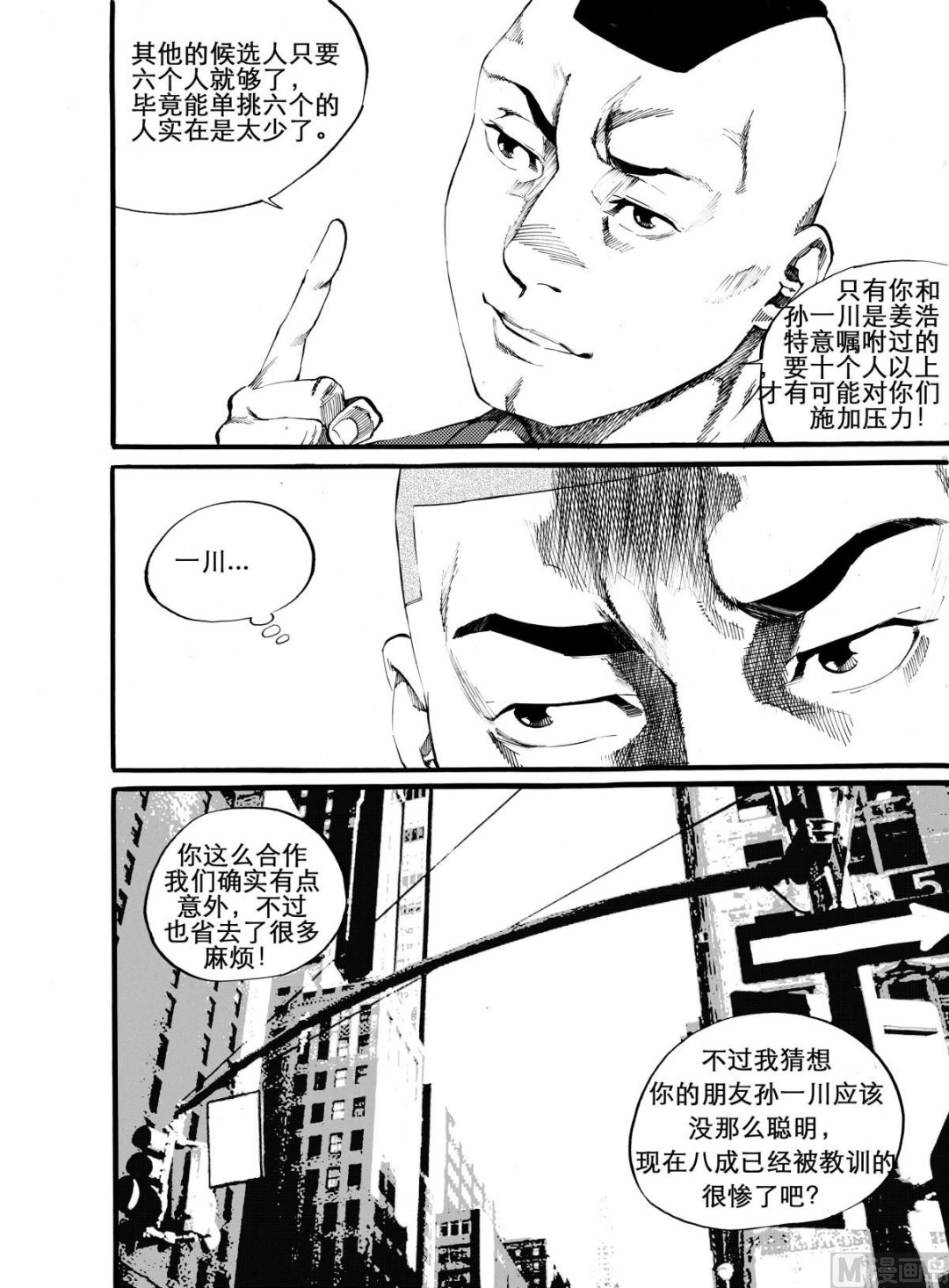 第10话 25