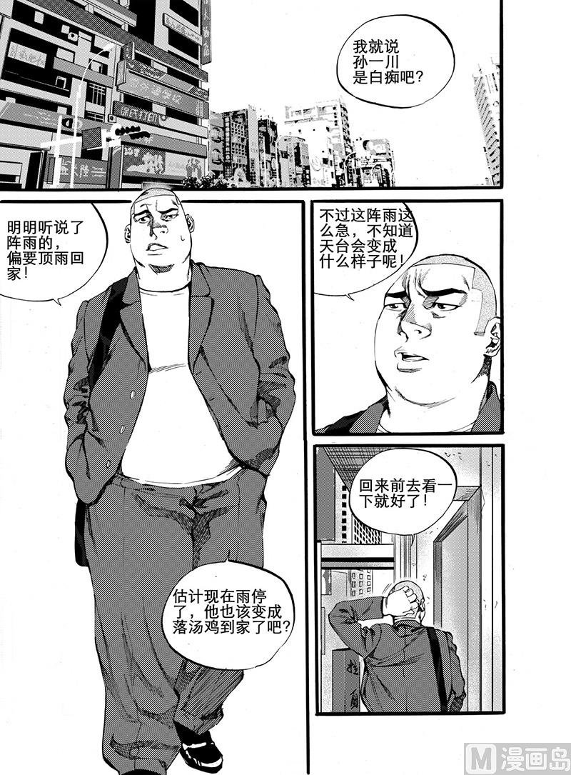 第10话 10