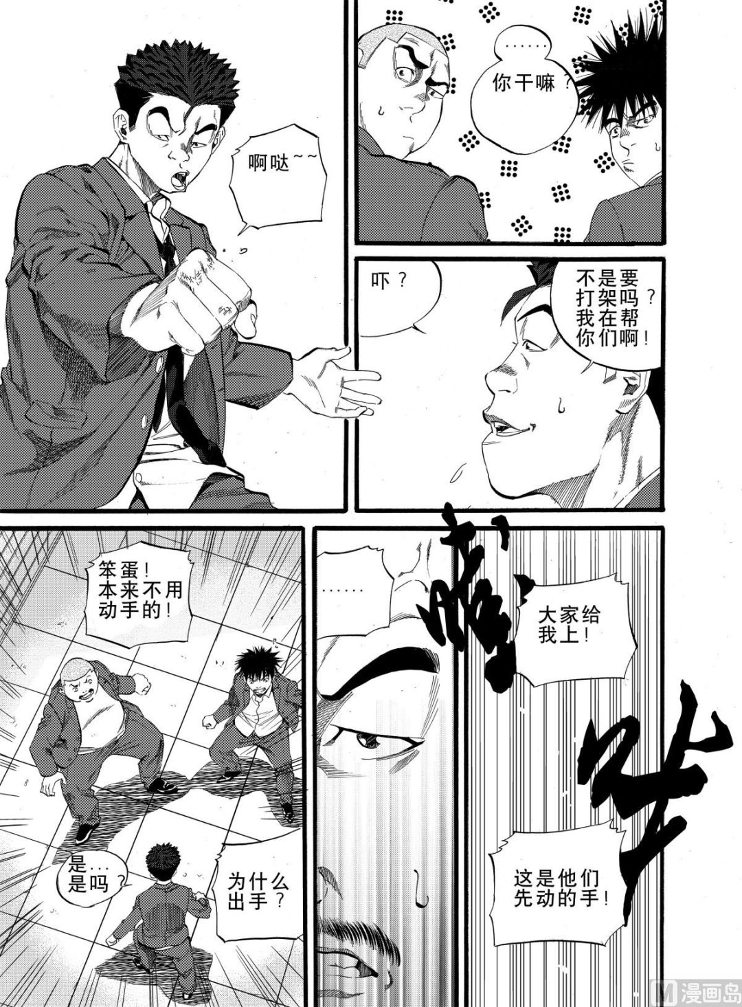 第5话 26