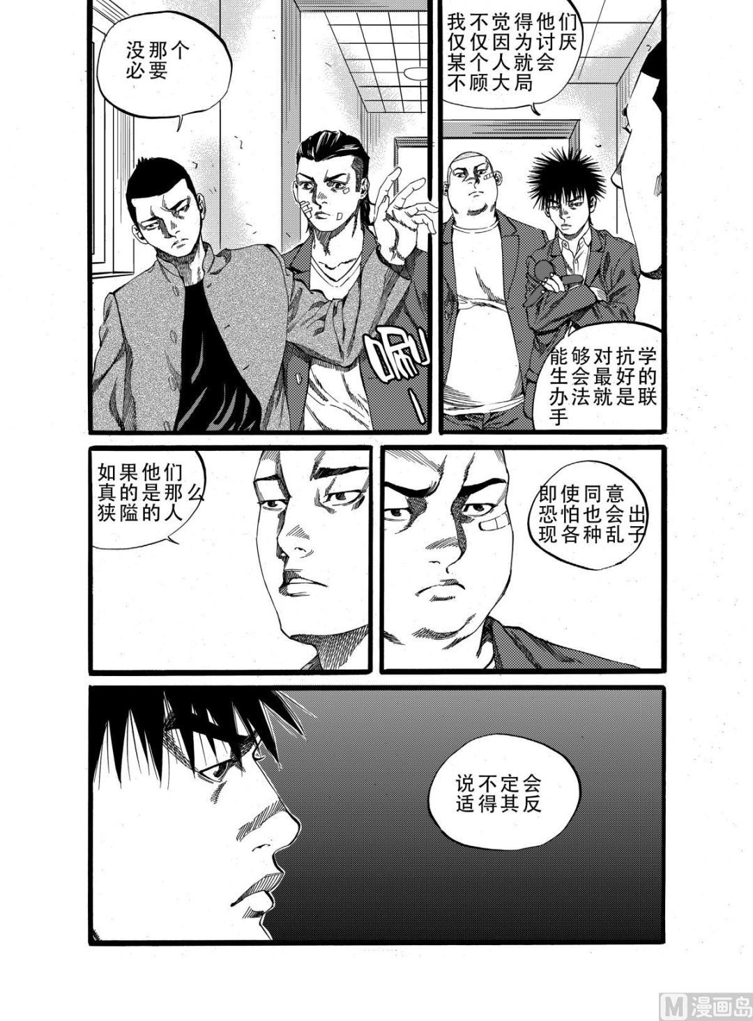 第16话 18