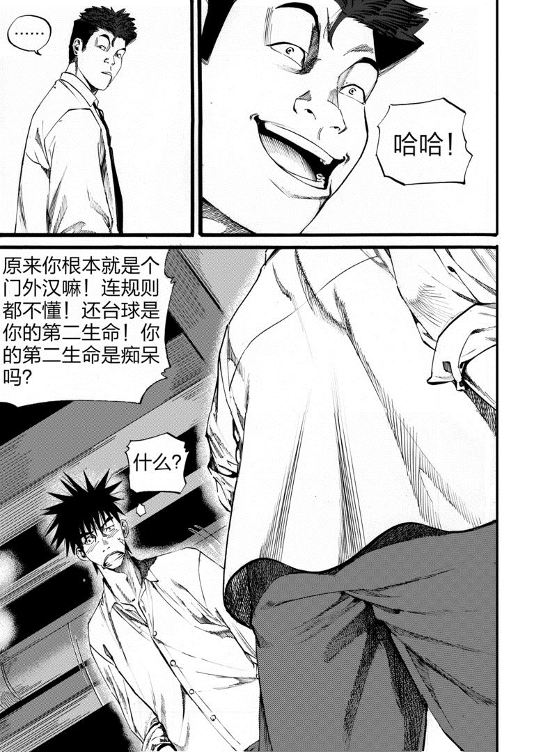 第3话 114