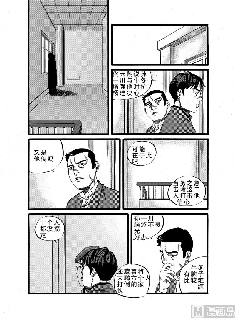 第16话 27