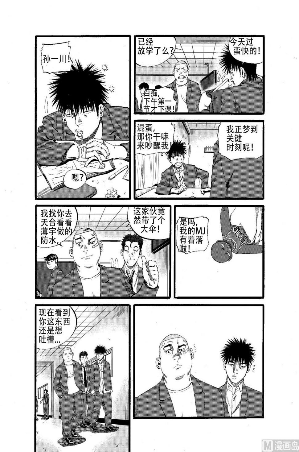 第15话 23