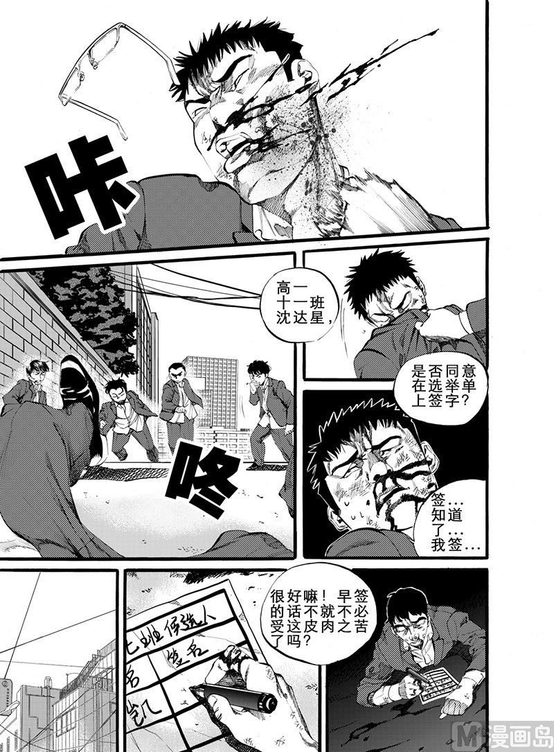 第9话 28