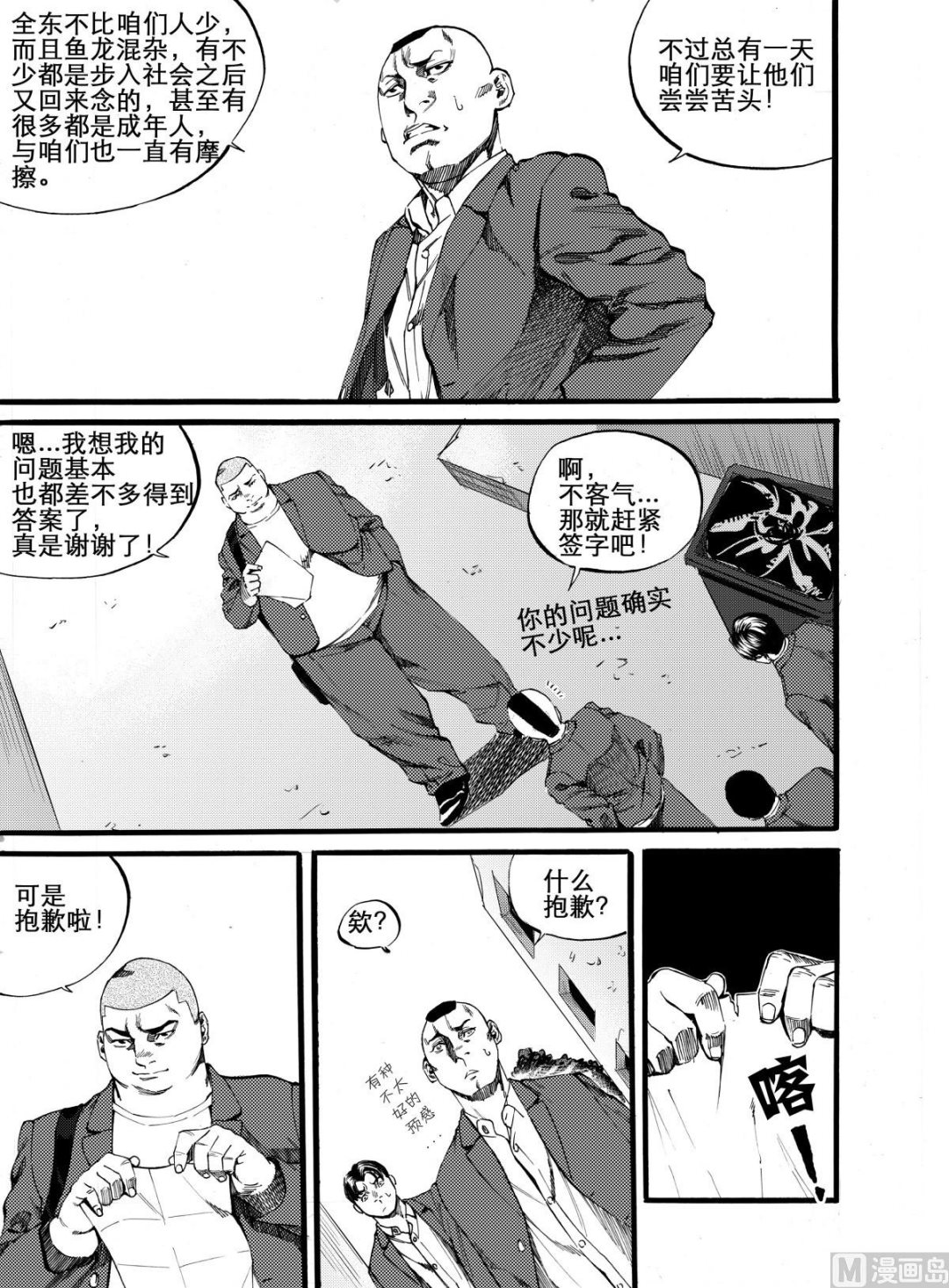 第10话 210