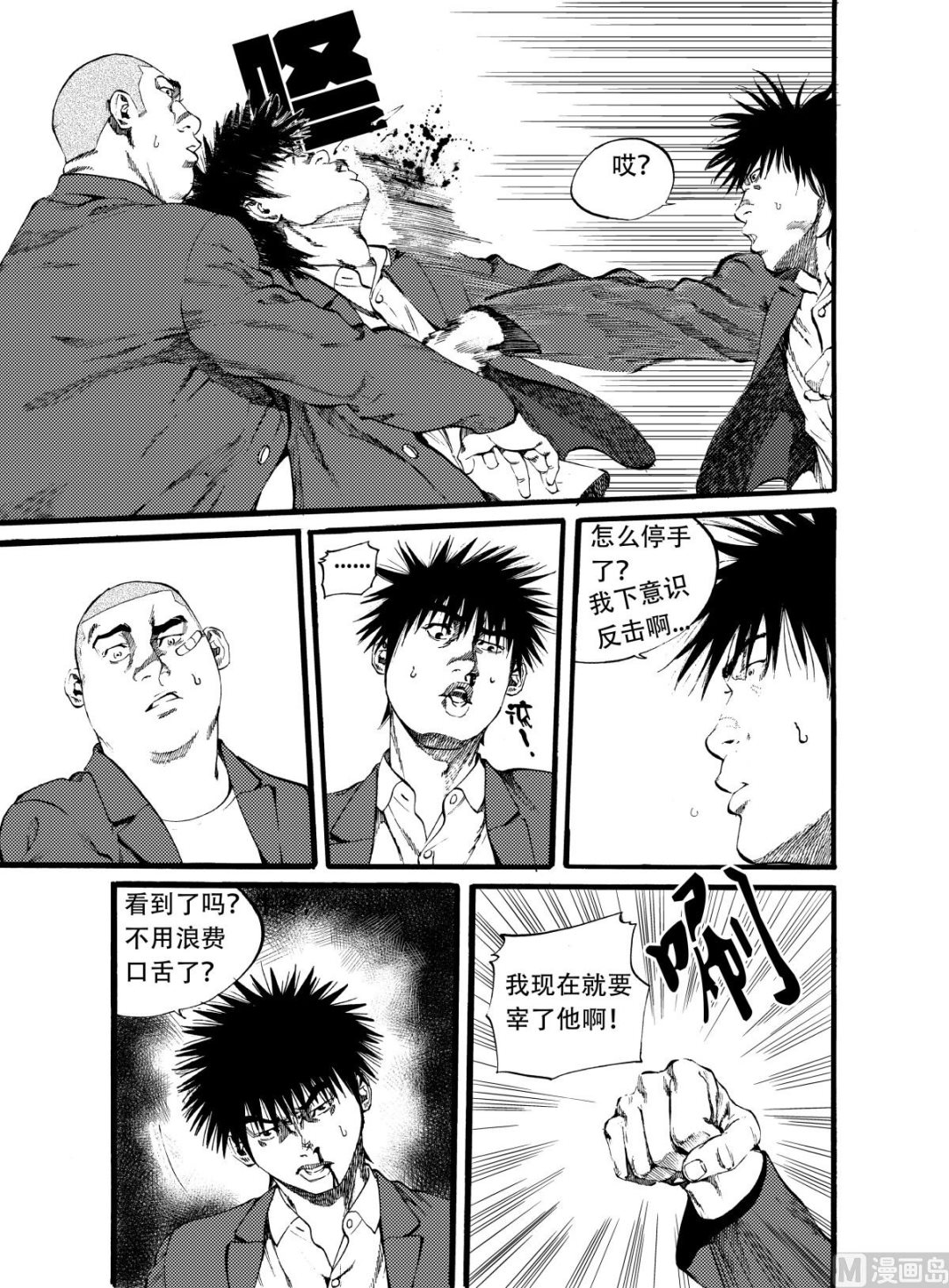 第14话 110