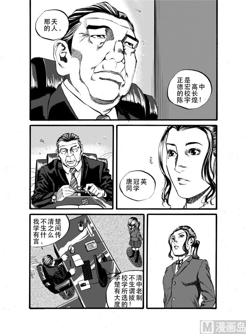 第25话 14