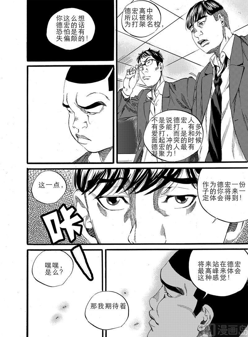 第7话 21