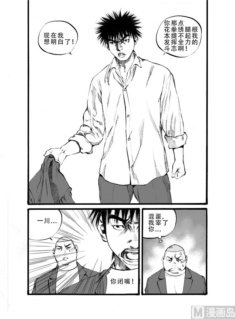 第17话 20