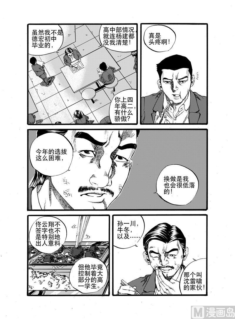 第24话 28