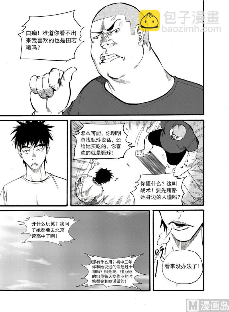 第1话9