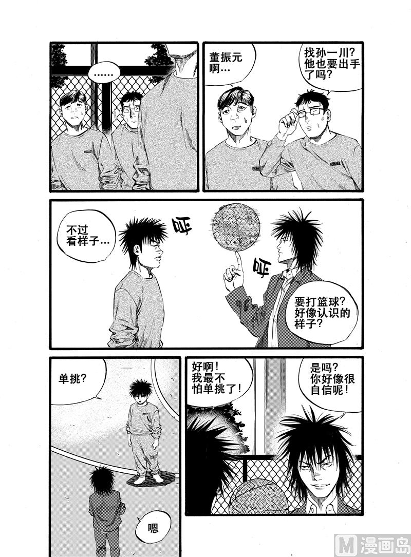 第23话7