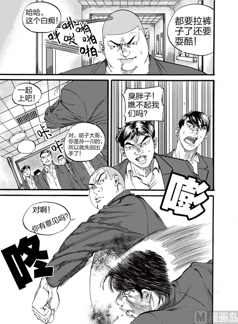 第2话 210