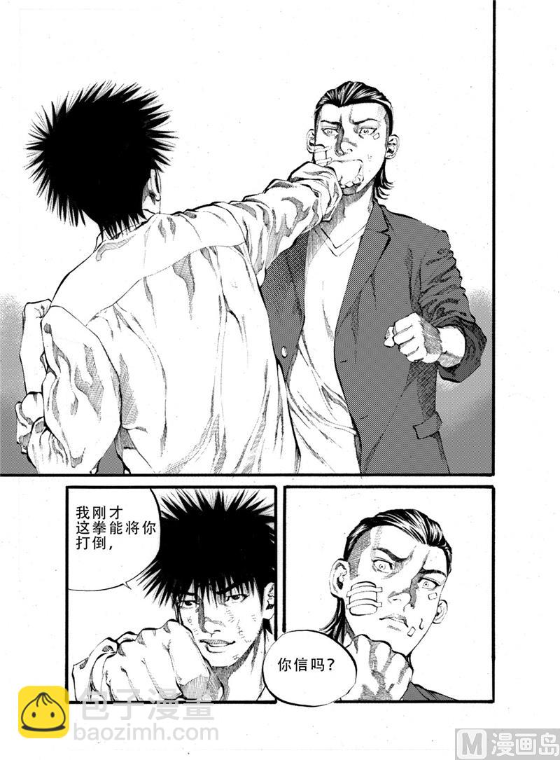 第19话 17