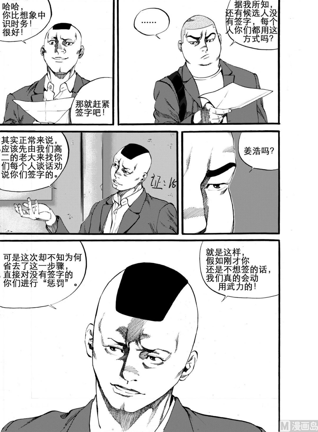 第10话 22