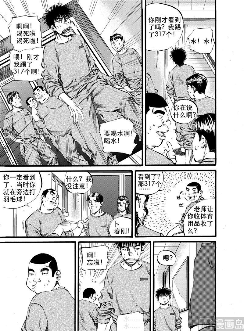 第24话 10