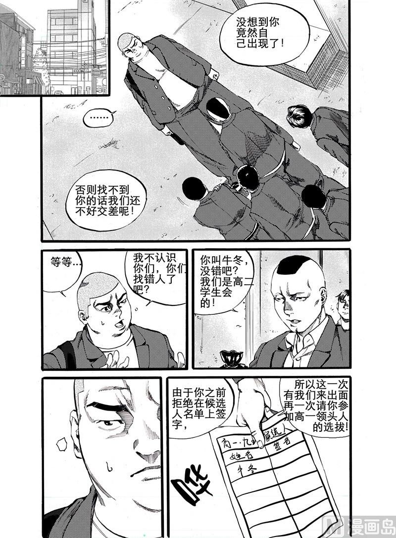 第10话 110