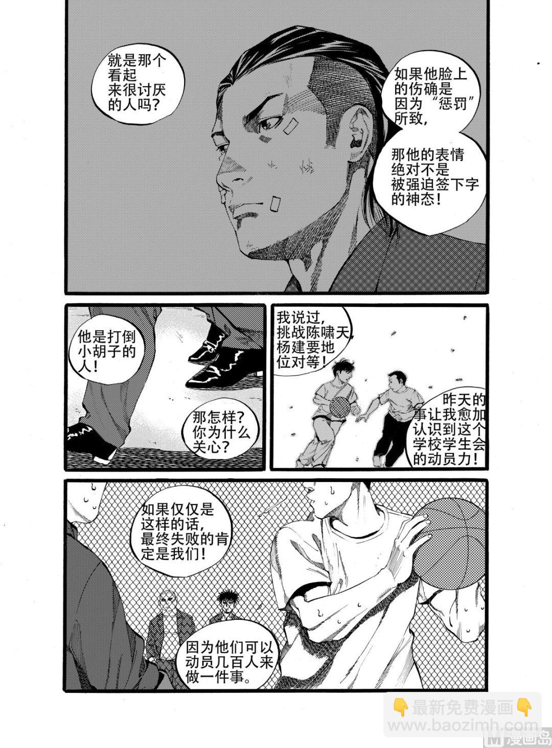 第13话 29