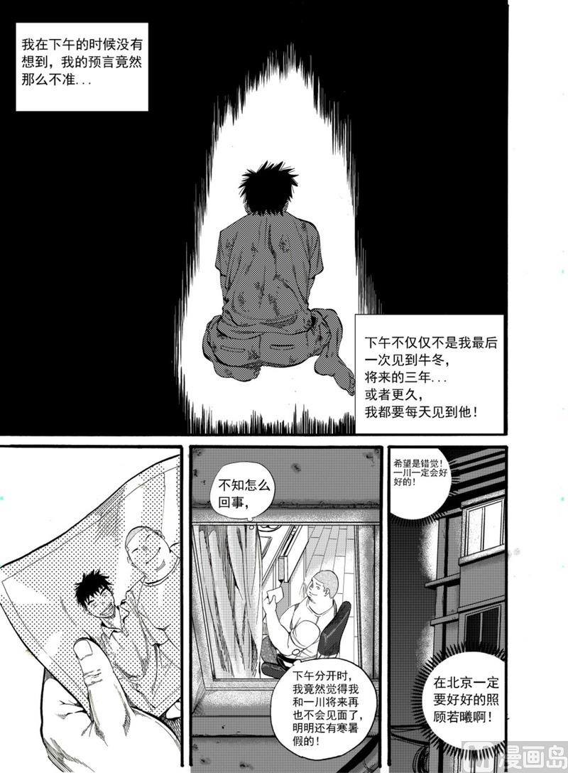 第1话34