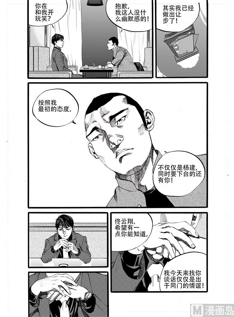 第12话 110