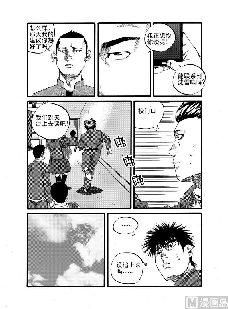 第24话 23