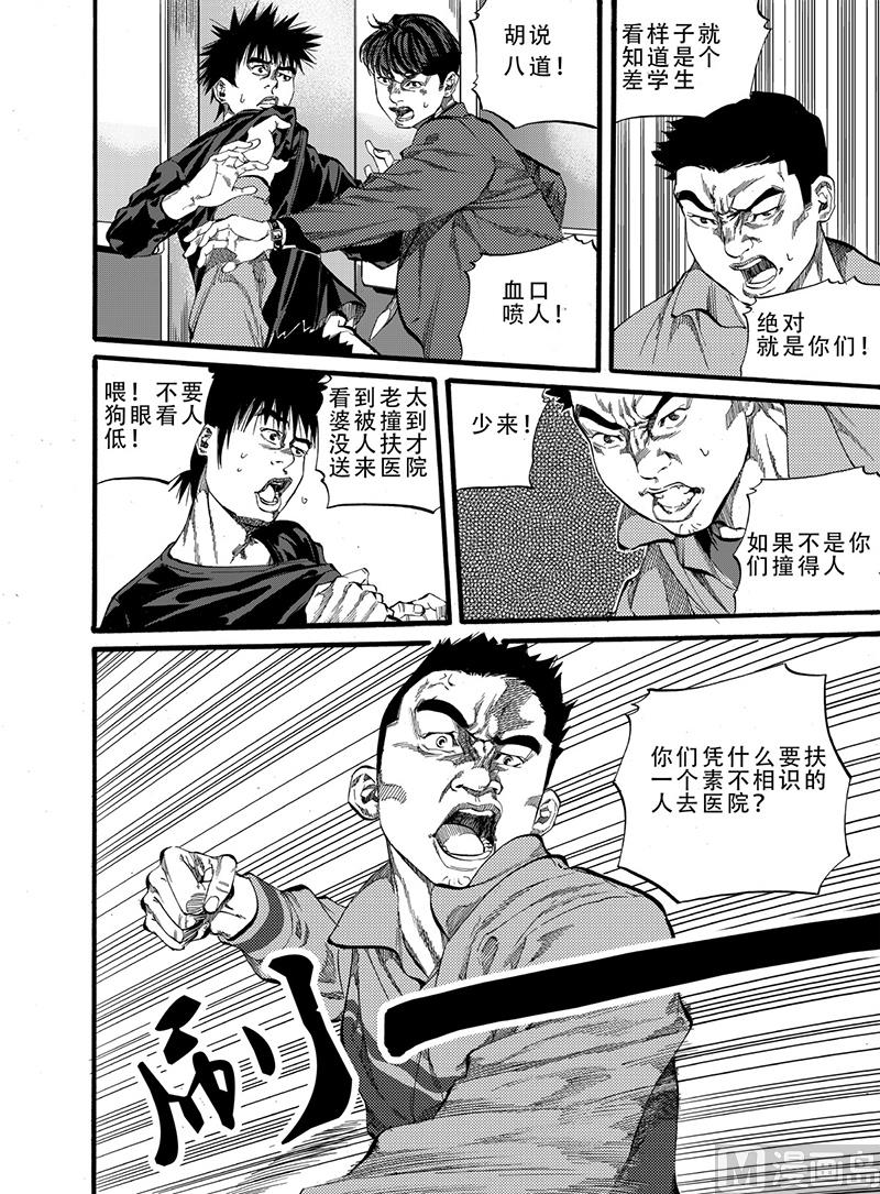 第4话 114