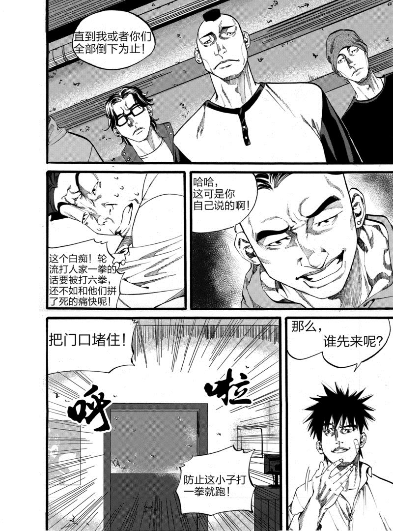 第3话 25
