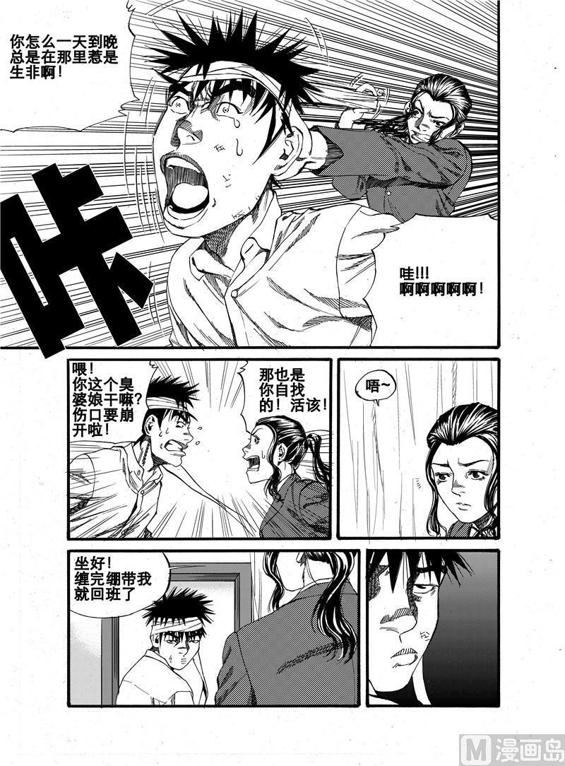 第20话 26