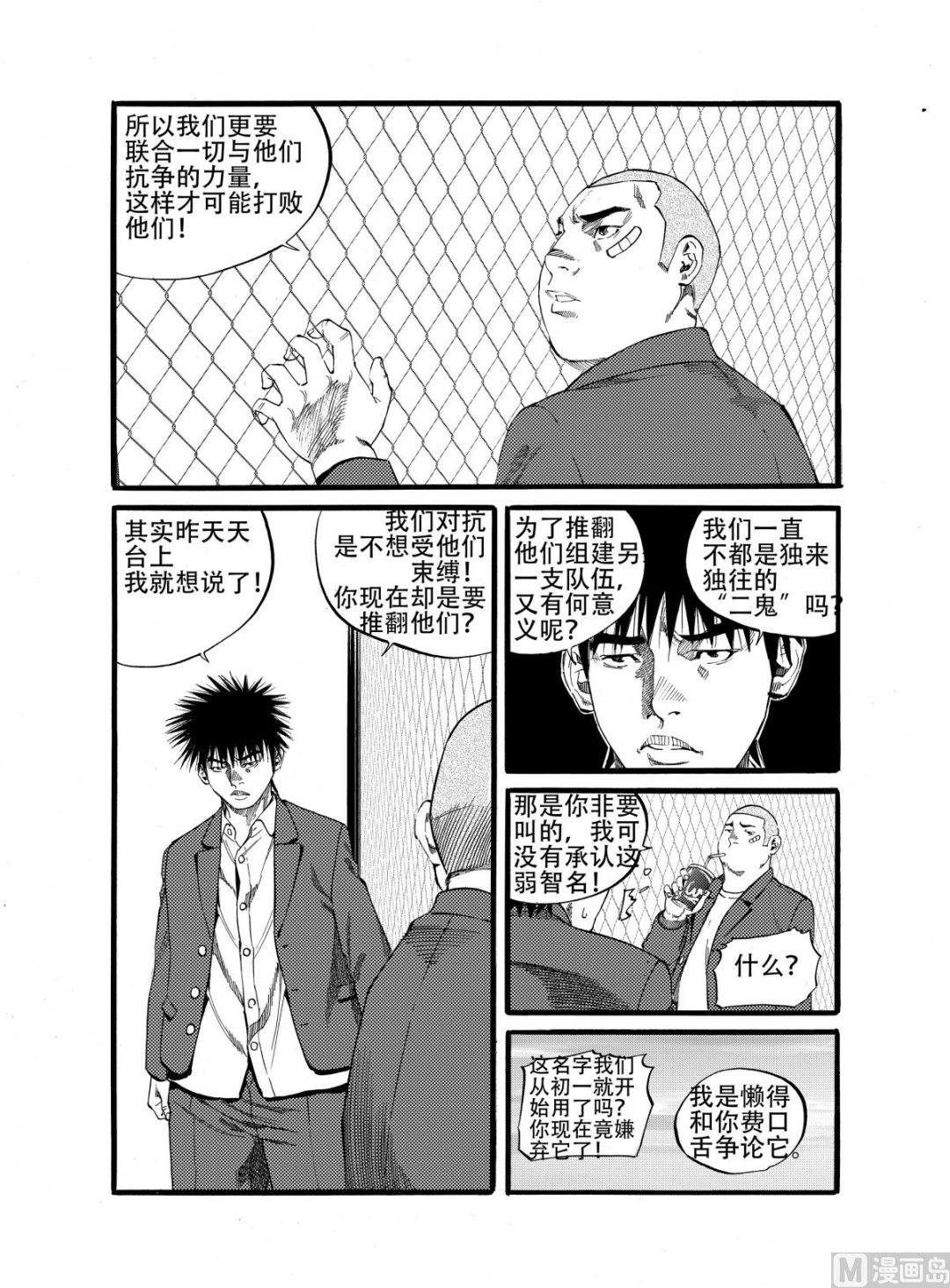 第13话 210