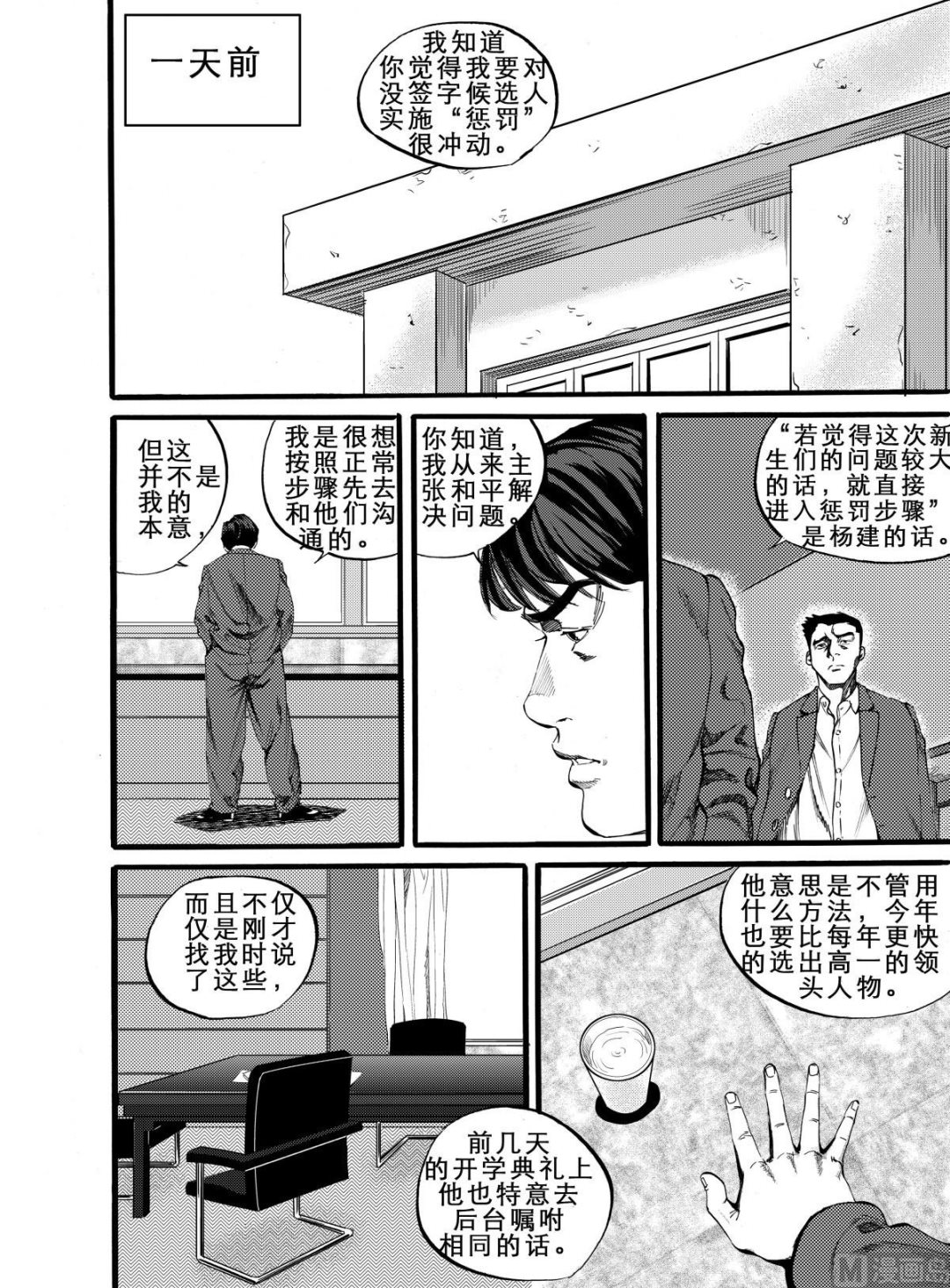 第9话 15