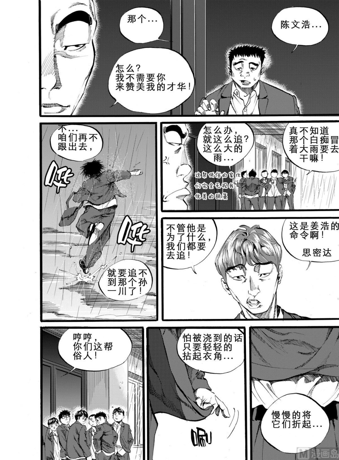 第9话 11