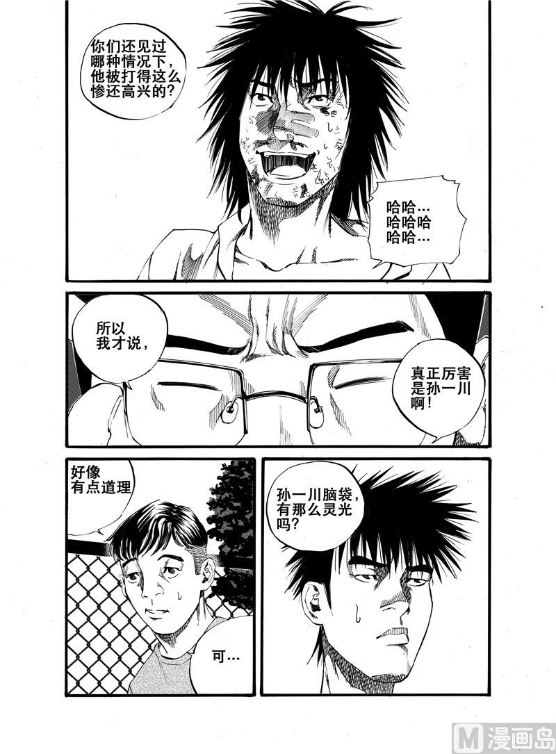 第23话21