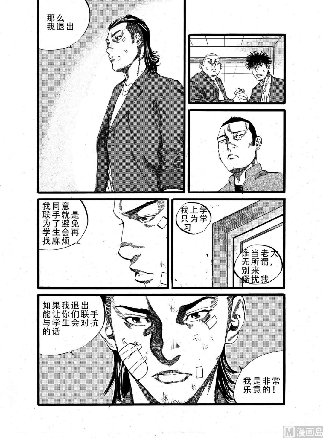 第16话 17