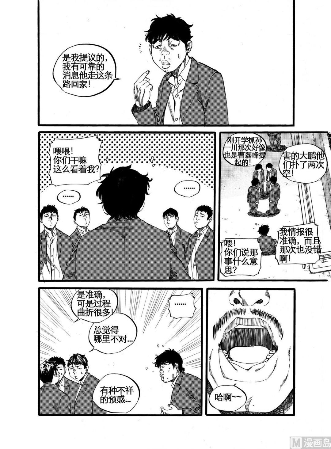 第11话 19