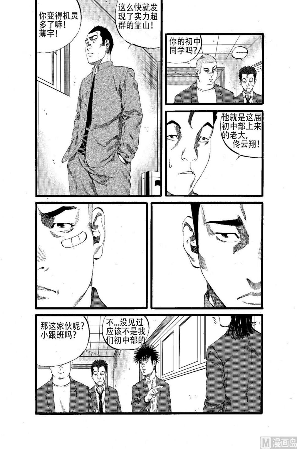 第15话 26