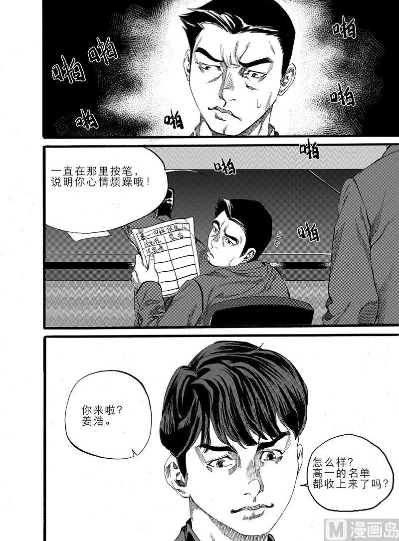 第7话 29